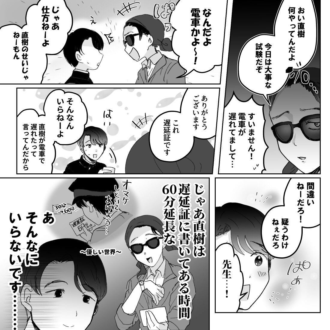 tellinthecomics's tweet photo. 顧問の先生ってこんな感じ
#たくあんTV https://t.co/S9nOyyIQsV