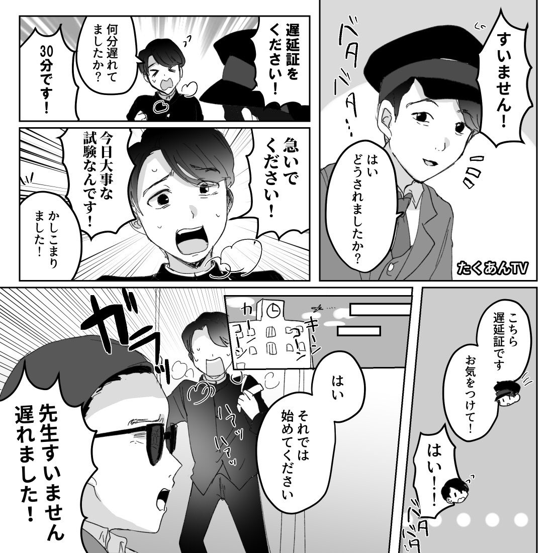 tellinthecomics's tweet photo. 顧問の先生ってこんな感じ
#たくあんTV https://t.co/S9nOyyIQsV