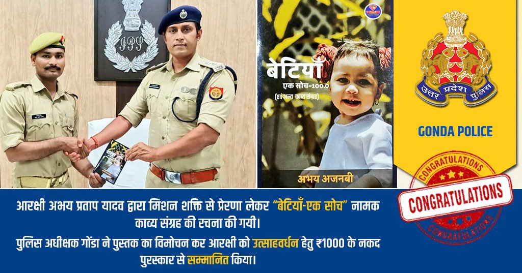 Uppolice's tweet photo. Wielding the baton &amp; the pen at equal ease- Inspired by #MissionShakti, Constable Abhai Pratap Yadav of @gondapolice has penned ‘Betiyan-Ek-Soch’, a collection of poems released by SP Gonda. 
To encourage him for the  literary creation, he was given a cash reward!

#CreativeCops https://t.co/mOOpg6EOju