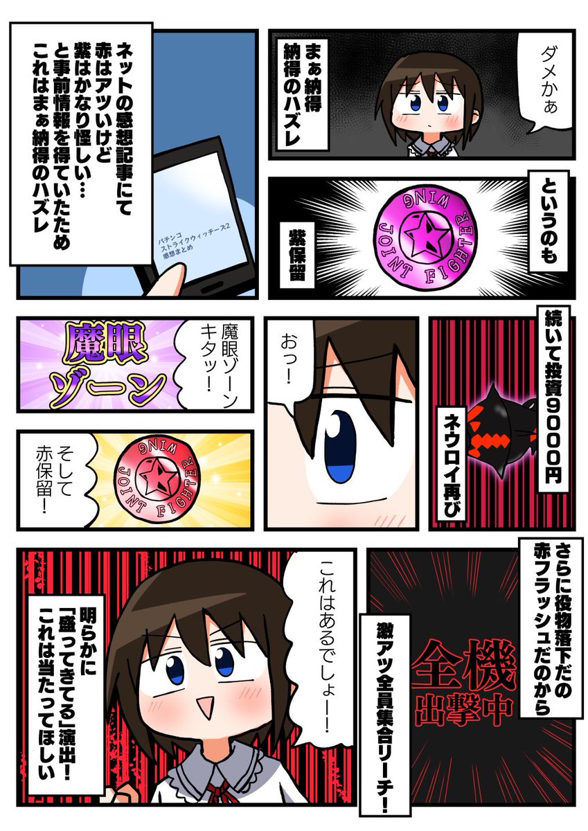 アイランド秋葉原店さんでストパン2打ってきました。
SANYOのアニメ版権はけっこう好きなんだな。保留変化もうちょい熱くして欲しかったかな!!
またいつか打ってみます。 