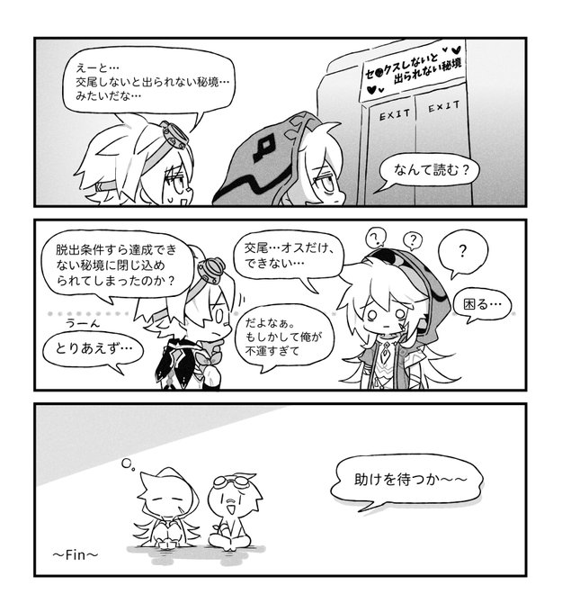 魂が健全すぎて何も起きないベネットとレザー 