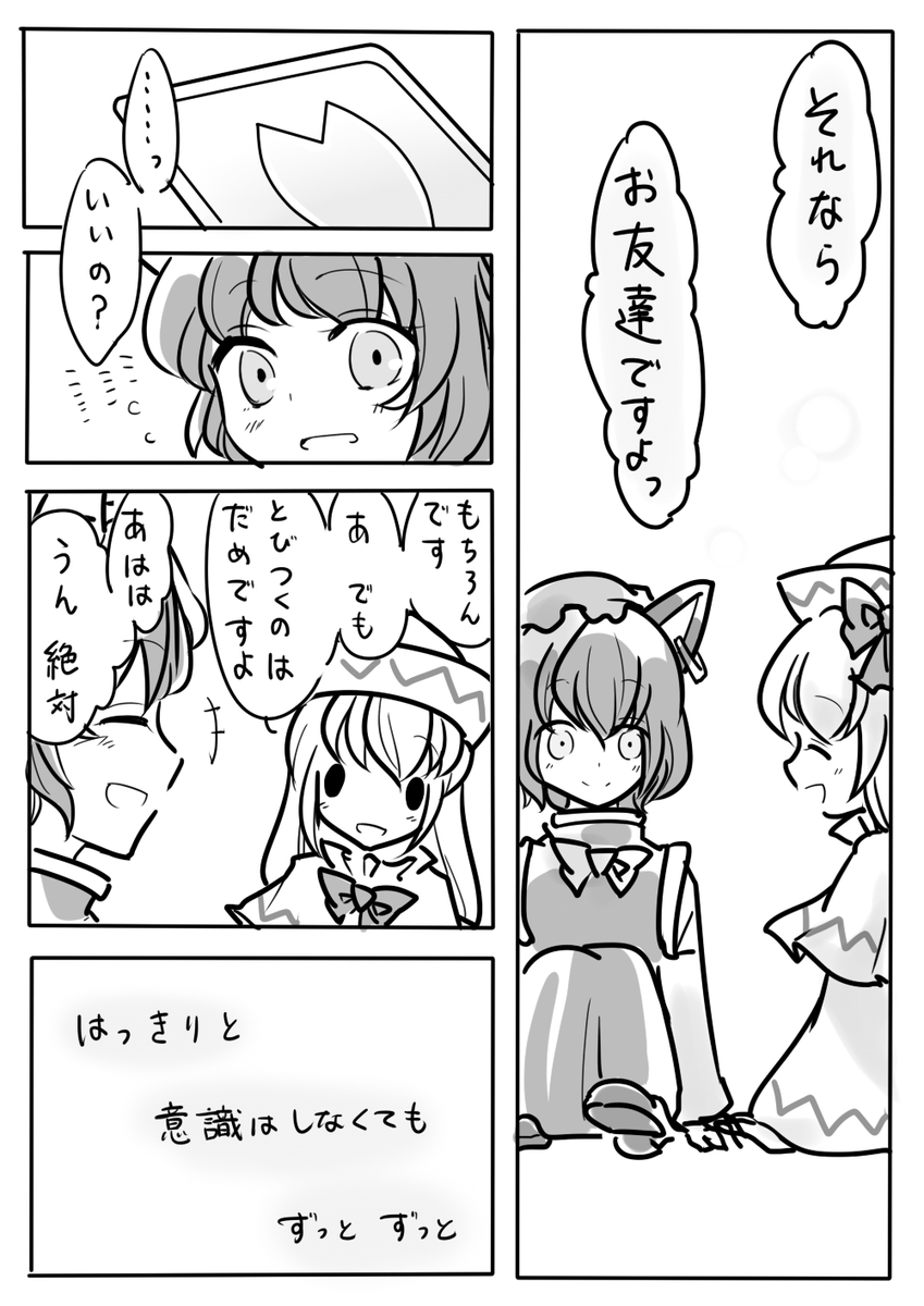 だいすきは春の中(2/2) 