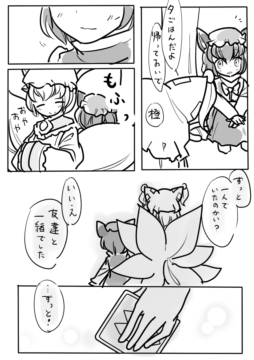 だいすきは春の中(2/2) 