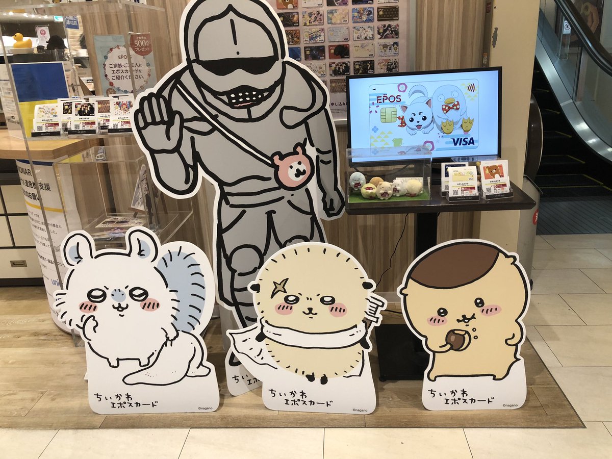 ちいかわエポスカードを レジで出したら店長呼ばれた ナンバーレスデザインに カード番号はどこ Togetter