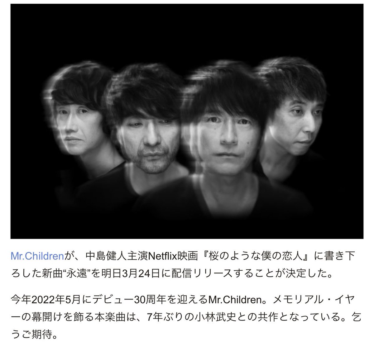 reo_19960831's tweet photo. やばーい🥰
ミスチルの新曲「永遠」
明日配信スタートだって〜
はやく聴きたい🙉🎶 https://t.co/KLLQhNnwuC