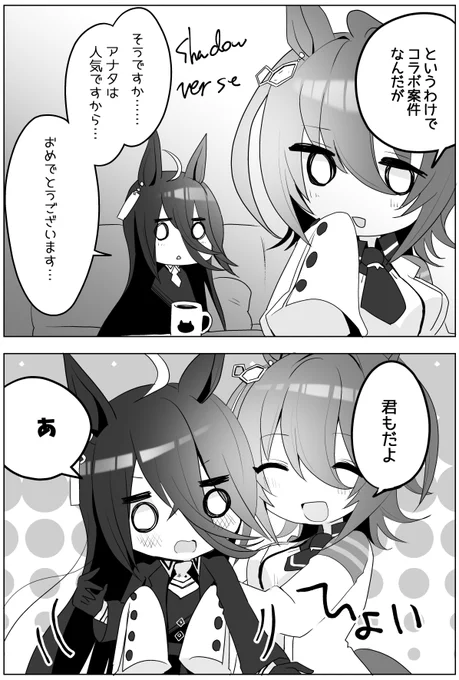 #ウマ娘 カフェ～～ 