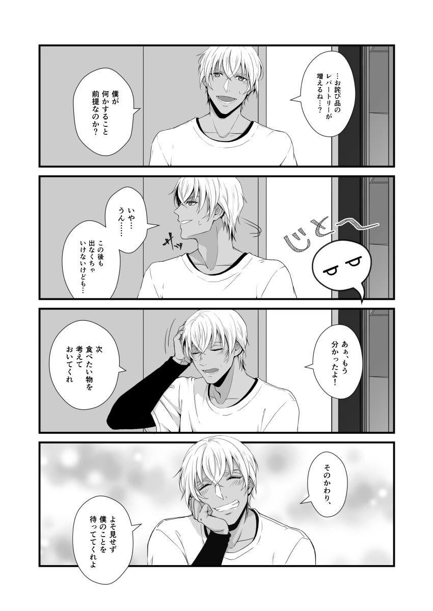 #decnプラス
【お詫びで済むならいくらでも】 