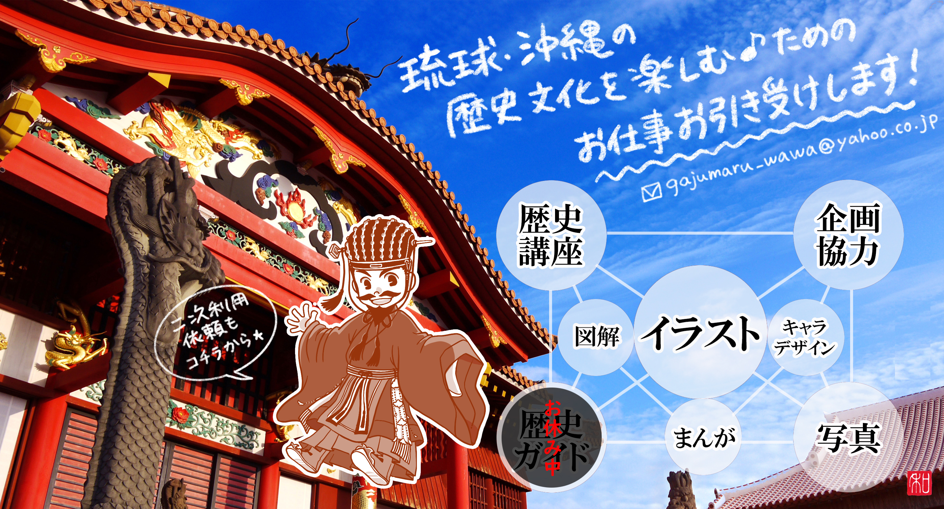 和々 琉球史 イラスト 写真 Wawa Ryuq Twitter