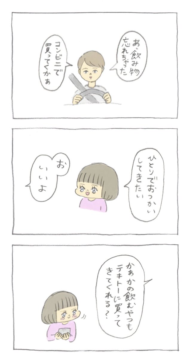 あったかいおちゃ 