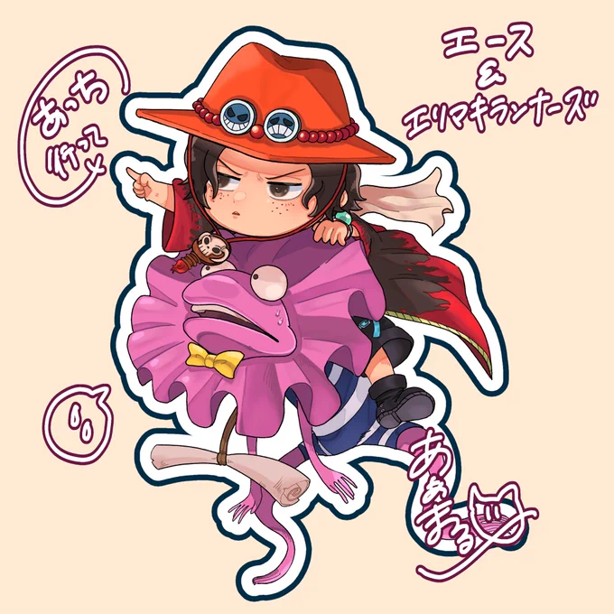エリマキランナーズとエースくんアラバスタでの、掛け合い?というか、もーかわいいえーすくんにタジタジな、えりまきちゃん(何気にサインも) #ONEPIECE #ワンピース 