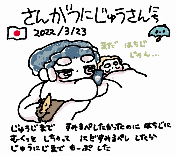 ファンファン #おもちにっき 