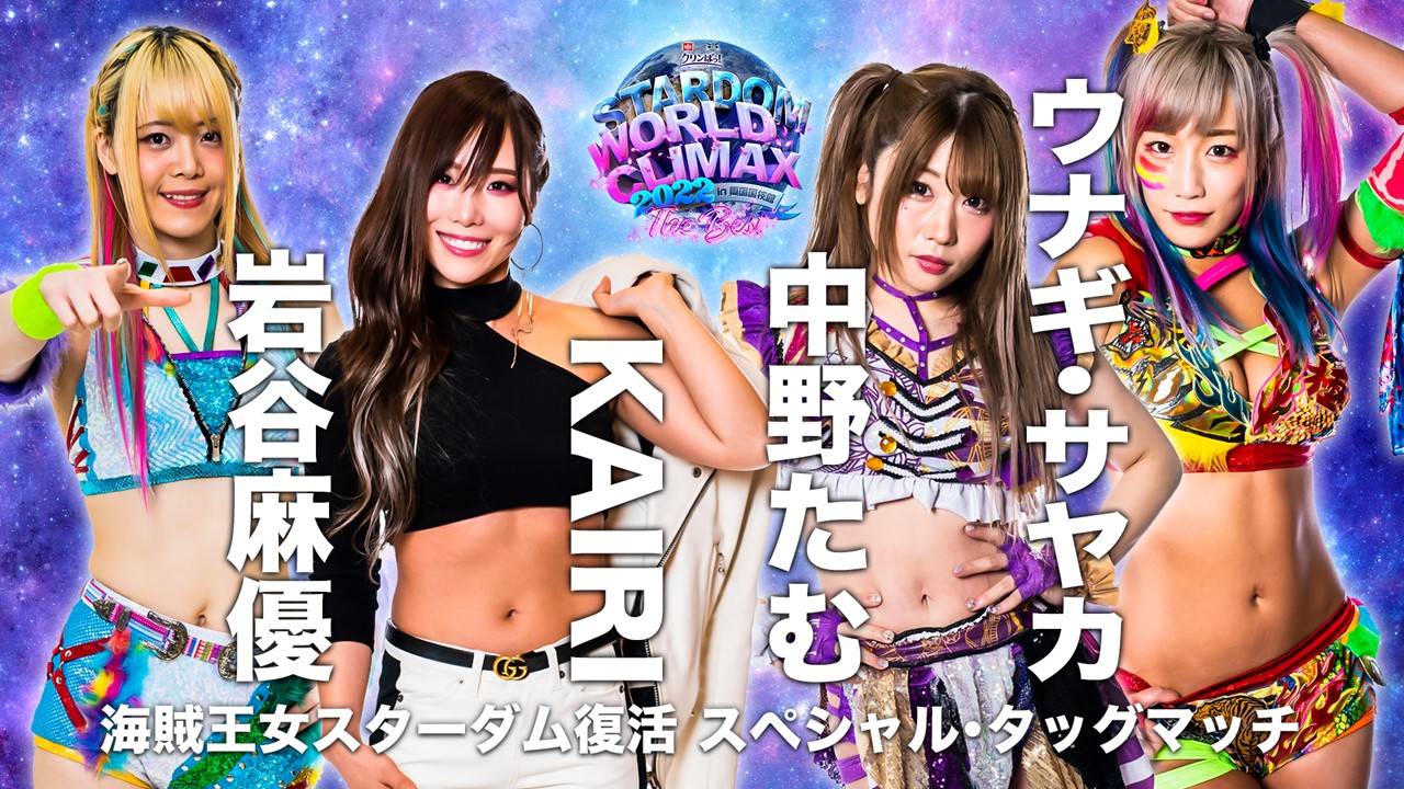 STARDOM TAG TEAM MATCH 