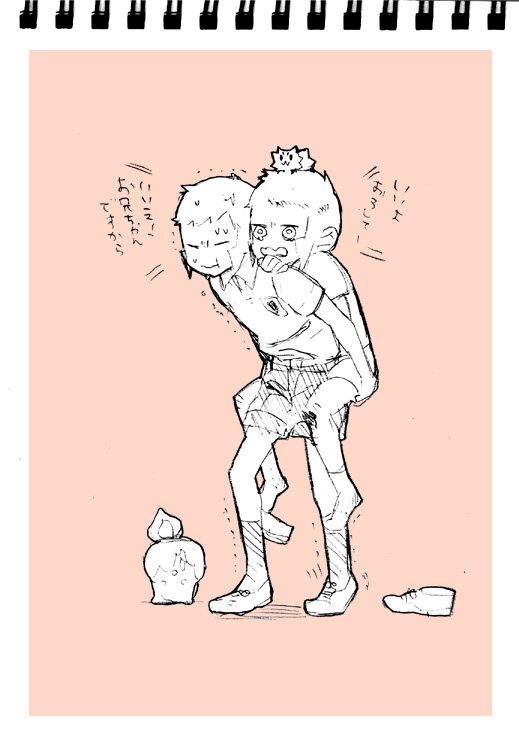 おにいちゃん 