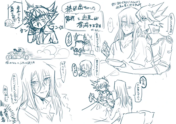 🥒を看病する🦀(京遊、遊京風味) 
