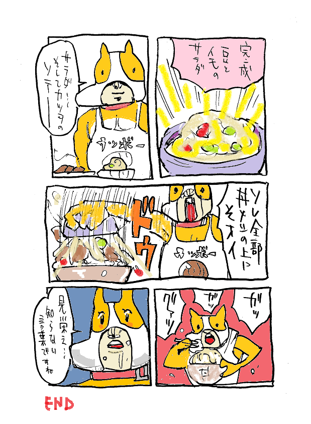 そう・・・何もかもメンドウな時は全部メシの上にのっけちゃえばいいのサ(サラダとか)
@utbutb 