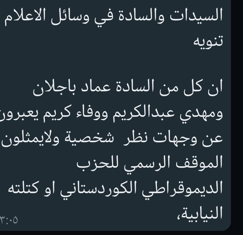 د.حــــيدر البرزنچــي tweet media