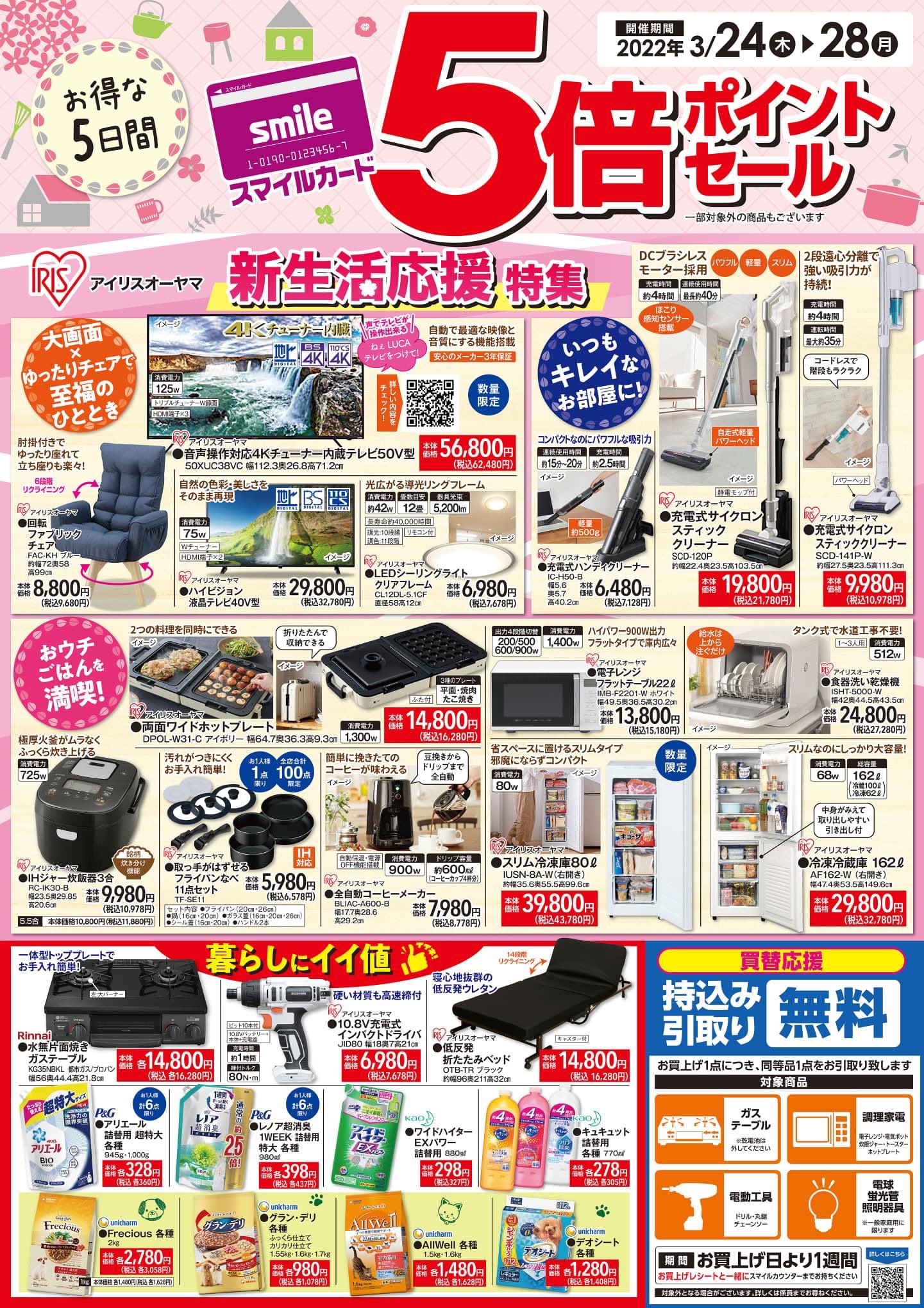 価格交渉受付中】ゴミ箱 ホーマックで25000円 市内配送無料
