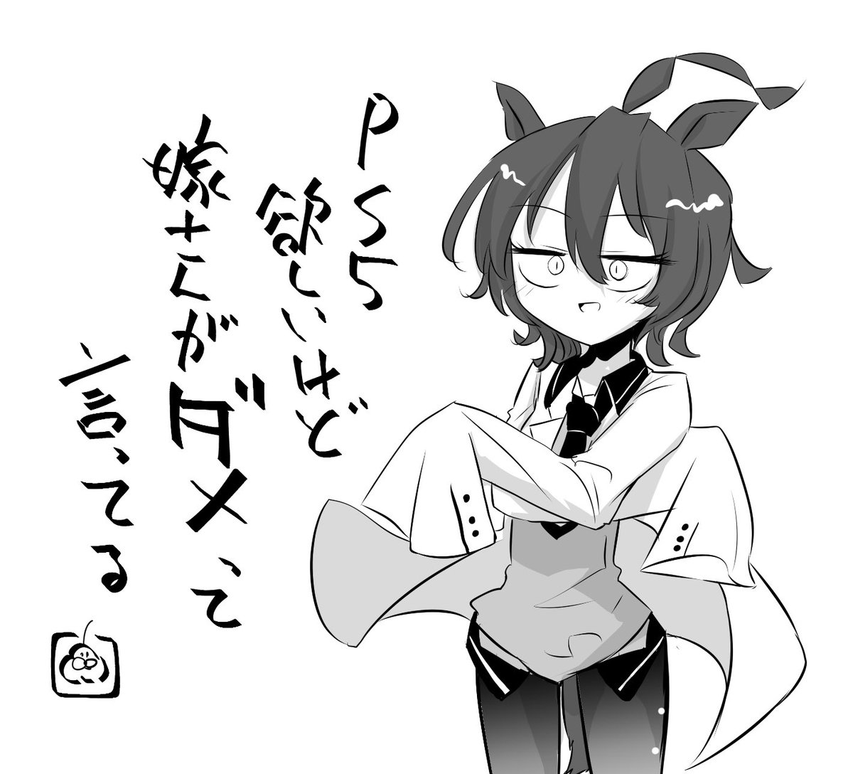 タキオンすきです 