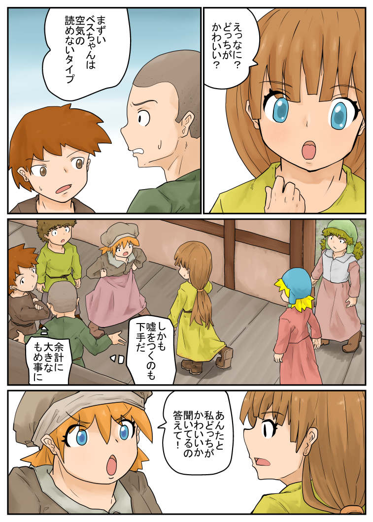 続き」なにが美しいかなんて人によるのだ!ちなみに数学的な美しさは対称性なんだ。 