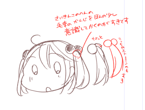 なんということはないけど桜をくっつけてあげたかったのであった 桜さざなみ…
あとこれは最近のメモです 
