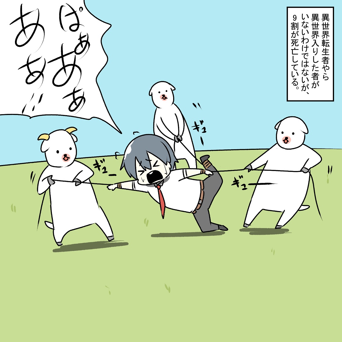 askh559's tweet photo. なんちゃらかんちゃらで異世界入り！ https://t.co/6TQkmIngZ3