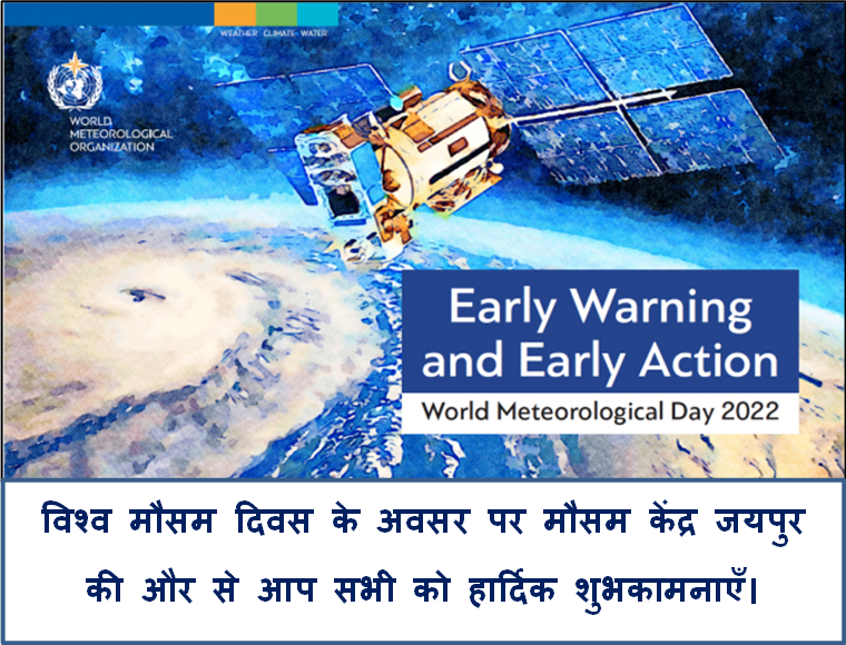 IMDJaipur's tweet photo. #WorldMetDay https://t.co/xnFgPmKFtt