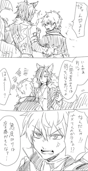 #レベッカさんのおうち
疲れやすくて憑かれやすいヴェルナスくんとグーパン常習犯の牙蓮ニキ 