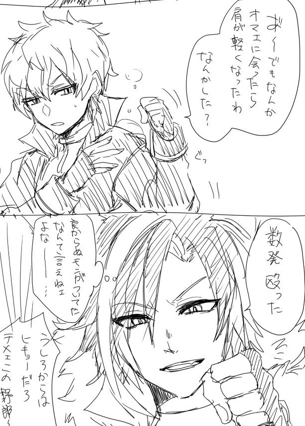#レベッカさんのおうち
疲れやすくて憑かれやすいヴェルナスくんとグーパン常習犯の牙蓮ニキ 