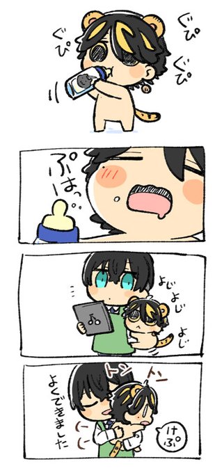 1人でご飯たべれてげっぷも済ませるからめっちゃえらい。よいこ 