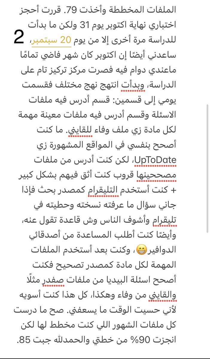 HakimAlshuraimi's tweet photo. تجربتي الشخصية لاختبار الSMLE، وهذا رابط القناة المذكورة. 
https://t.co/0lzZtgOC4C https://t.co/A6sXAe5svV