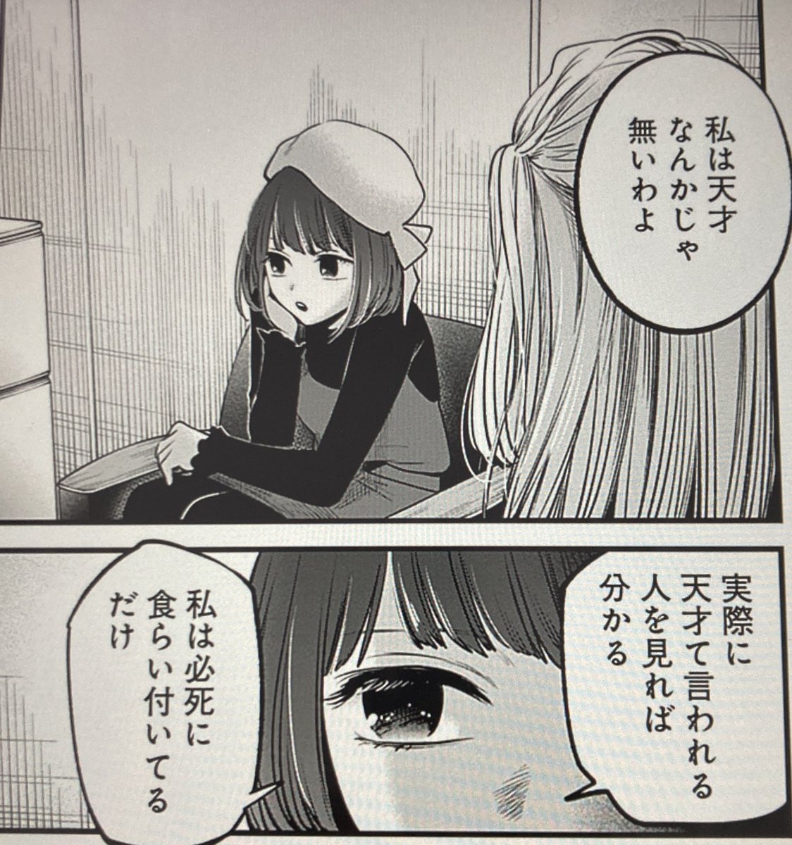 有馬かなが嫌いな人間なんているんですか!!??
かなチャン…好きだよ…チュッ💋
ガラスの仮面が好きな人はみんな推しの子を読んで…冒頭の設定はちょっとウッてなるかもだけど…