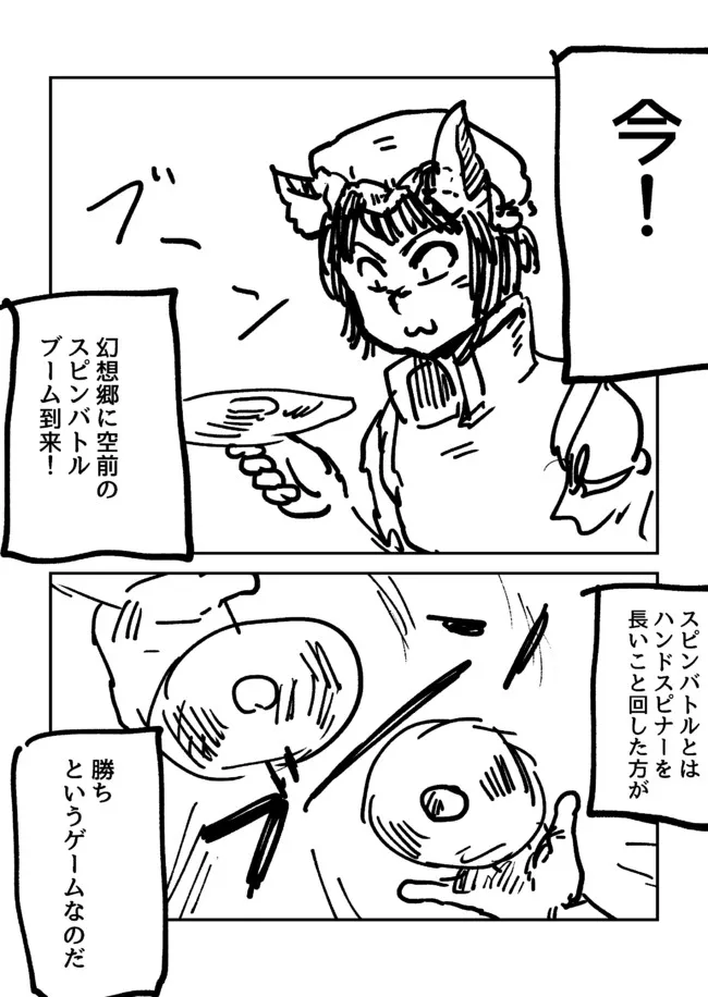 昔に描いた東方の漫画。 