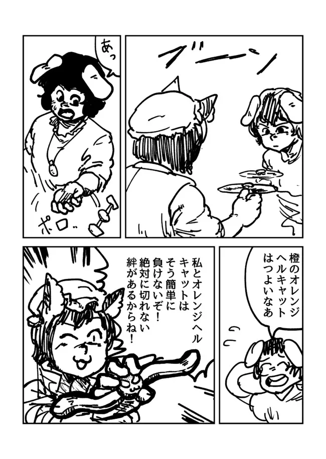 昔に描いた東方の漫画。 