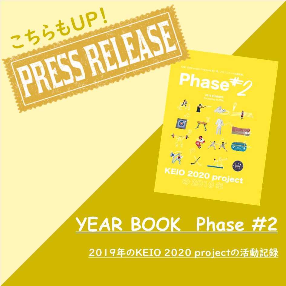 KEIO2020project's tweet photo. https://t.co/wXFVvvzjST https://t.co/PomMaJzYwc