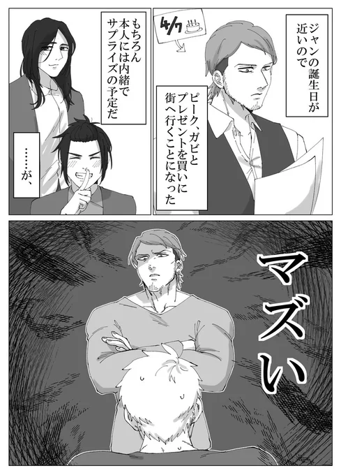 本編後、しばらくしてからのお話。
みんな平和に暮らしててほしい。 