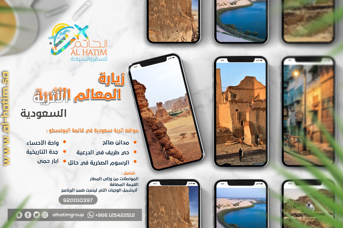 alhatimgroup's tweet photo. #زيارة_المعالم_الأثرية #السعودية #مواقع_أثرية_في_قائمة_اليونيسكو #اليونيسكو #الحاتم_للسياحة_والسفر https://t.co/hpc0n0wSBG