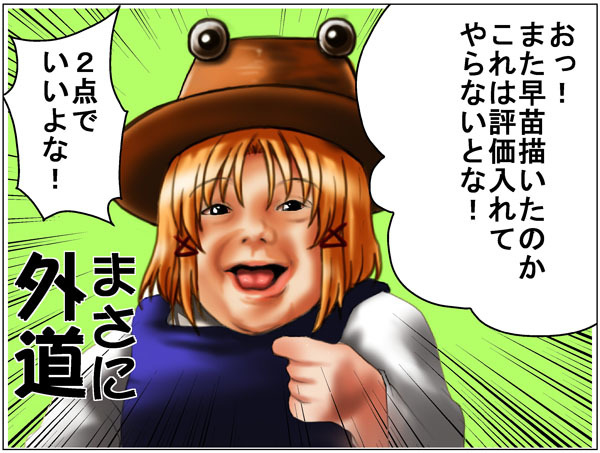 ピクシブ十何年前からプロフィール変えてなかったの今気づいたんだけどプロフ内容に個人HPがどうとか書いてて時代を感じてしまうしこれが貼ってあって吹いてしまったんだけど10点満点評価なんてもう誰も覚えてないじゃろ 