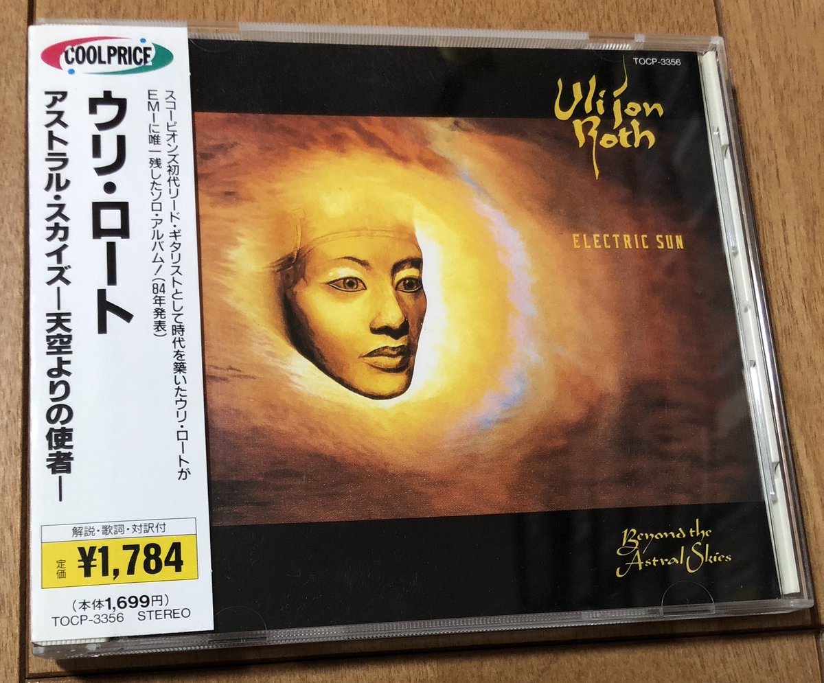 soto2112pta575's tweet photo. ELECTRIC SUN名義と言えるのか微妙な気もする「BEYOND THE ASTRAL SKIES」
もはやジミヘンだのハードロックだの言う範疇ではない、クラシカルでシンフォニックな世界観が前面に出た作品。
これを最後にウリは山に籠もって仙人になられます(嘘です)😅
#UliRoth
#ELECTRICSUN
#BEYONDTHEASTRALSKIES https://t.co/mb9y48aAVu