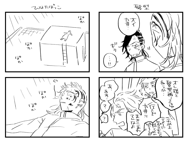 「しおんくんのほん」しおんくん中心の天竺本です。正方形本/28P/400円(会場頒布価格)
5月発行予定の本です。🐯に通販申請を出したので明日以降から予約通販が始まると思います。よろしくお願いします。 