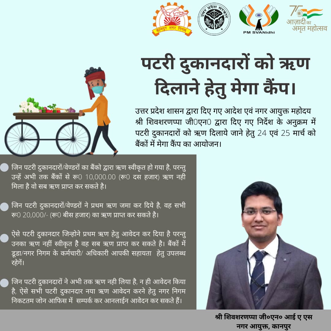 Kanpur Nagar Nigam tweet media