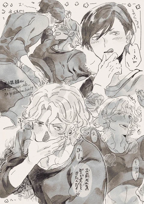 フォロワーさんのみこたつ小説FA(鯖さん作: @ssss_ab_ )
くすぐりなのですけべではない
ありがとうフォロワーさん、ありがとう🍫……
元小説はリプへ 