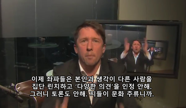 요즘 좌파들보면 이때랑 전혀 안바꼈다고 생각