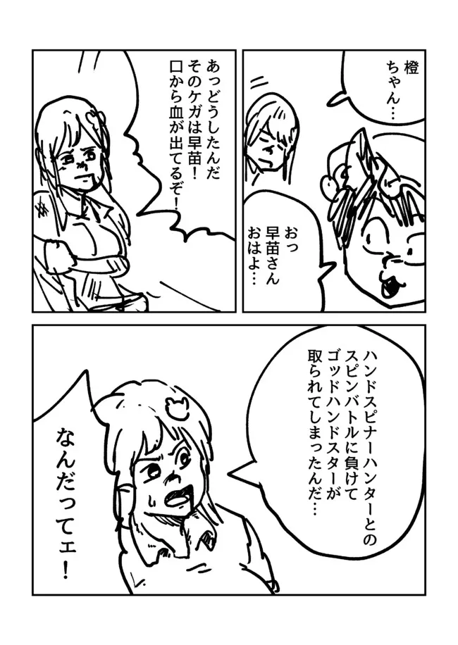 昔に描いた東方の漫画。2話。 