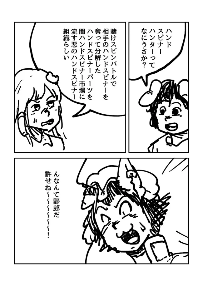 昔に描いた東方の漫画。2話。 