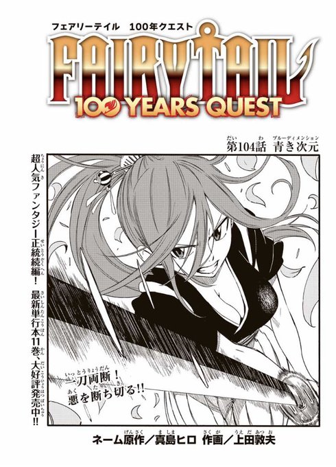 Fairy Tailの注目 画像ツイートまとめ 15ページ目 アニメレーダー