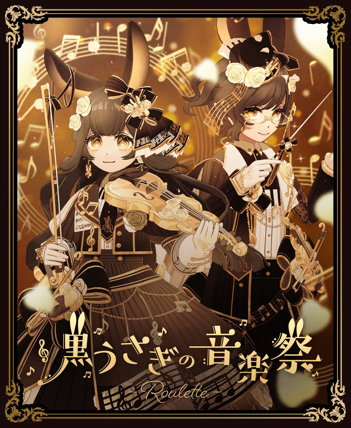 ミラティブ スマホ１台でゲームプレイ配信 3 24 3 31 黒うさぎの音楽祭 Roulette 音楽がだいすきな黒うさぎたちの ひみつの晩の オーケストラ ふりふりしっぽは音符になって 幸せ音色を奏でるのです 黒うさぎたちの クラシックな