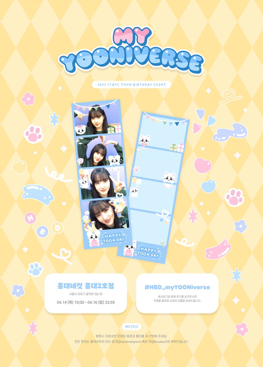 𝐇𝐚𝐩𝐩𝐲 𝐘𝐨𝐨𝐧 𝐃𝐚𝐲 🎂

-

사랑하는 자윤이의 열아홉 번째 생일을 맞아 네컷 프레임 이벤트를 준비했습니다 !

⟡ 22.04.14 ~ 04.16
⟡ 홍대네컷 홍대 2호점

#HBD_myYOONiverse