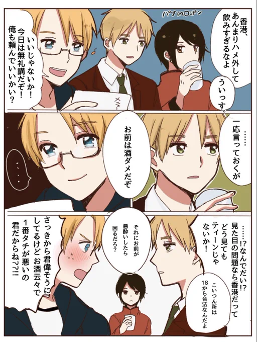 あまり絡まない3人に絡んでいただいた。(香くんは喋らない) 