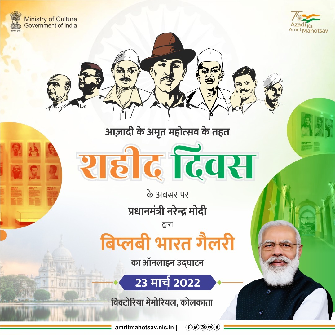 The martyr sacrifices themselves entirely in vain. Or rather not in vain; for they make the selfish more selfish, the lazy more lazy, the narrow narrower.
#ShaheedDiwas