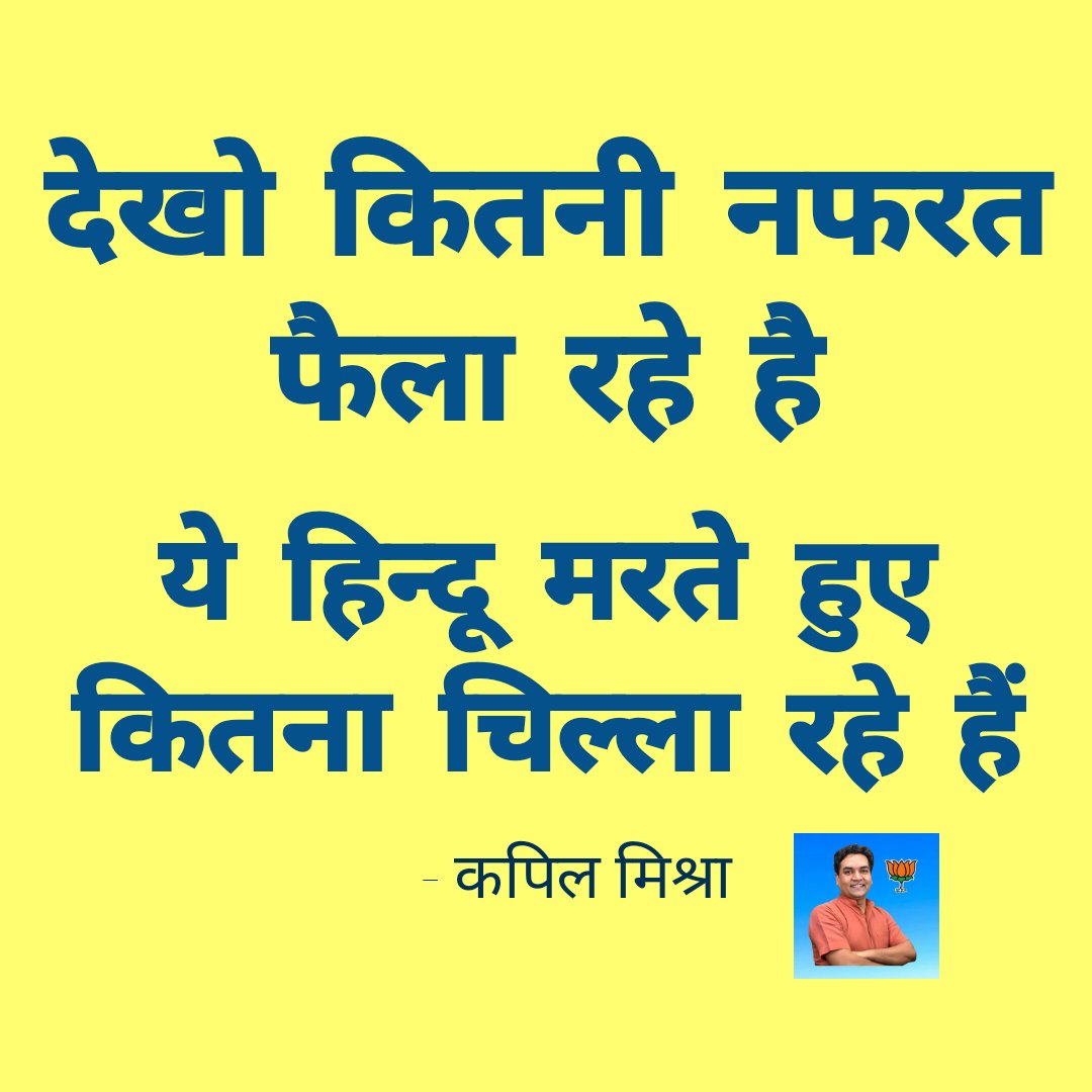 KapilMishra_IND's tweet photo. https://t.co/ox0cPQyRMJ